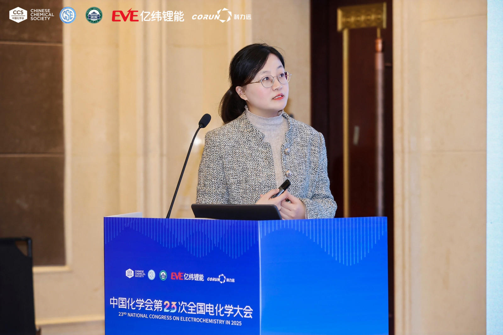Professor Yige Zhou delivered invited talks at 23rd National Congress ...